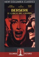 Берсерк! (1967)