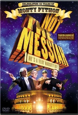 Постер фильма Я не мессия (2010)
