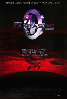 Постер фильма Фантастическая четверка (1994)