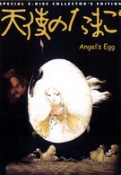 Яйцо ангела (1985)