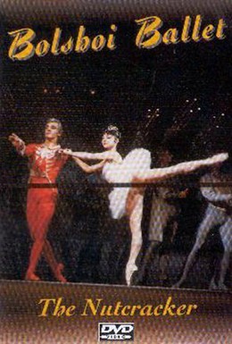 Постер фильма Балет Большого театра (1957)