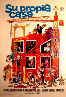 Постер фильма Как построить дом (1965)