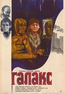 Галакс, человек-марионетка (1984)