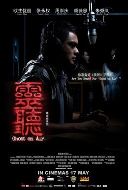 Постер фильма Призрак в эфире (2012)