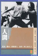 Люди (1962)