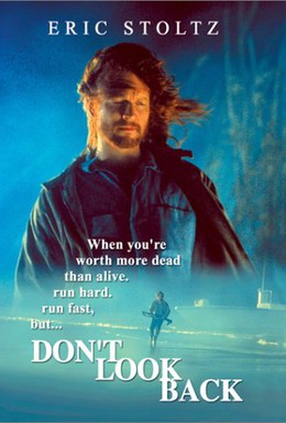 Постер фильма Не оглядывайся (1996)