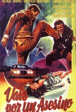 Постер фильма Поцелуй меня, убийца (1977)