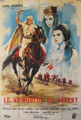 Постер фильма Правитель пустыни (1964)