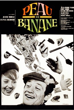 Постер фильма Банановая кожура (1963)