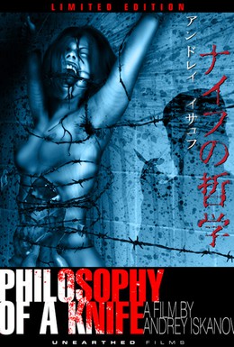 Постер фильма Философия ножа (2008)