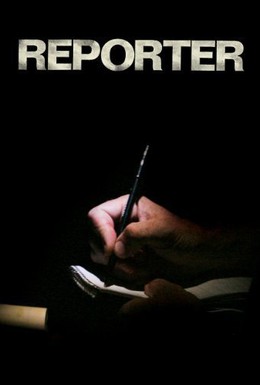 Постер фильма Репортер (2009)