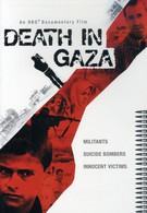 Смерть в Газе (2004)