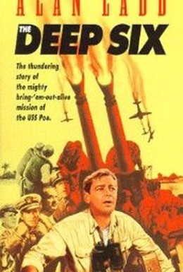 Постер фильма Морская могила (1958)