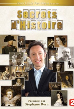 Постер фильма Секреты истории (2007)