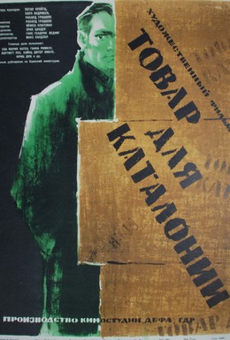 Постер фильма Товар для Каталонии (1959)