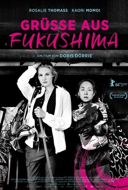 Постер фильма Привет из Фукусимы (2016)