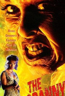 Постер фильма Бабуля (1995)