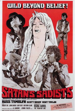 Постер фильма Садисты Сатаны (1969)