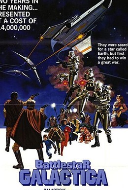 Постер фильма Звездный крейсер Галактика (1978)