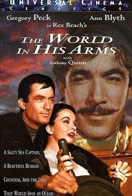 Постер фильма Мир в его руках (1952)