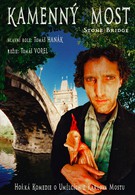 Каменный мост (1996)