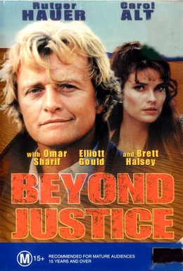 Постер фильма Правосудие бессильно (1991)