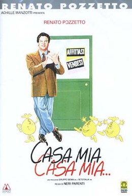 Постер фильма Мой дом мой дом... (1988)