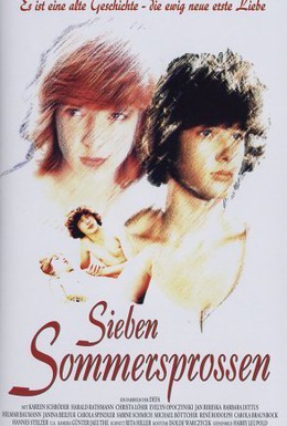 Постер фильма Семь веснушек (1978)