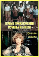 Новые приключения Муравья и Блохи (1980)