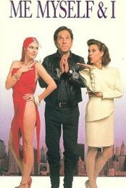 Постер фильма Все свое ношу с собой (1992)