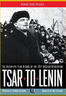 От царя к Ленину (1937)