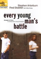 Битва каждого молодого человека (2003)