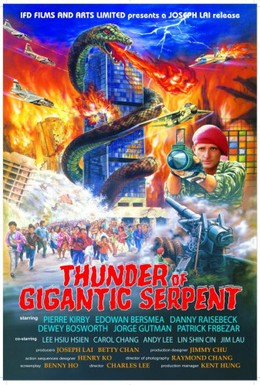 Постер фильма Гром гигантского змея (1988)
