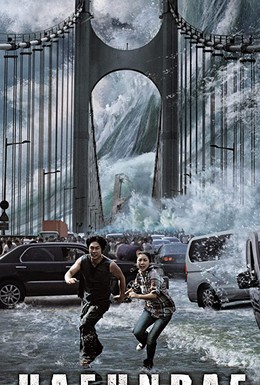 Постер фильма 2012: Цунами (2009)