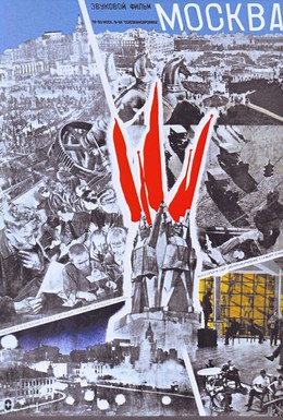 Постер фильма Москва (1932)
