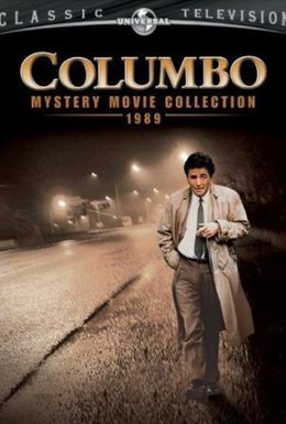 Постер фильма Коломбо идет на гильотину (1989)