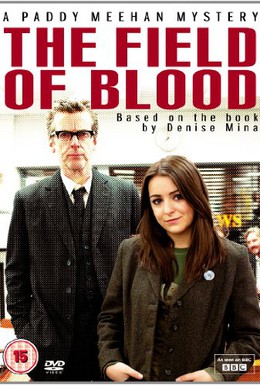 Постер фильма Поле крови (2011)