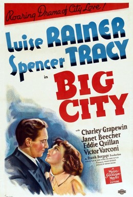 Постер фильма Большой город (1937)