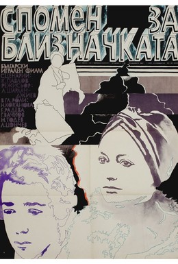 Постер фильма Воспоминание о двойняшке (1976)