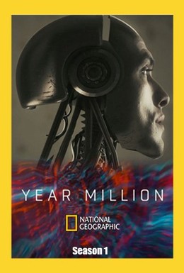 Постер фильма Через миллион лет (2017)