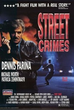 Постер фильма Уличная преступность (1992)