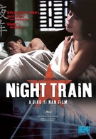 Ночной поезд (2007)
