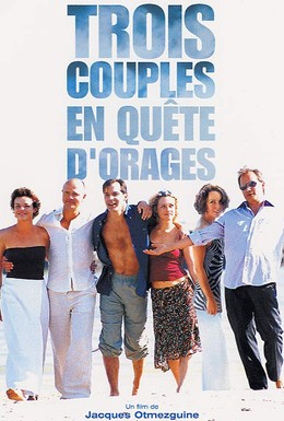 Постер фильма Три пары в поисках грозы (2005)
