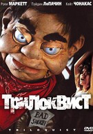 Трилоквист (2008)