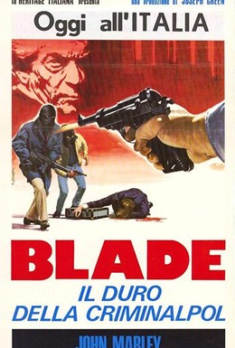 Постер фильма Блэйд (1973)