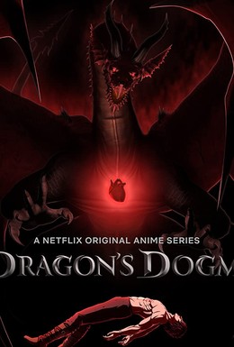 Постер фильма Догма дракона (2020)