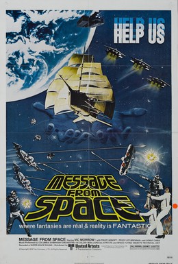 Постер фильма Послание из космоса (1978)
