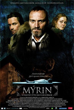 Постер фильма Трясина (2006)