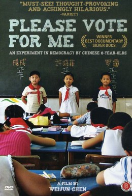 Постер фильма Проголосуйте за меня (2007)