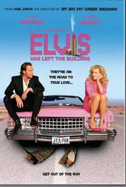 Постер фильма Элвис покинул здание (2004)